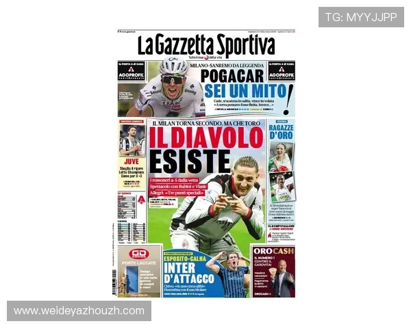 米兰体育网站为足球迷带来最权威的米兰俱乐部新闻与深度报道