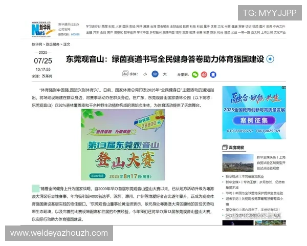 聚力体育积极响应国家体育强国战略，助力全民健身事业全面发展