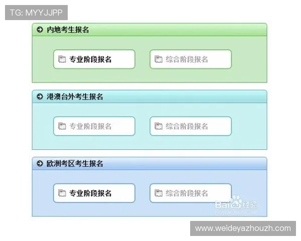 买球站入口注册流程详解,新手玩家快速上手的完整操作步骤 买球站入口注册流程详解,新手玩家快速上手的完整操作步骤