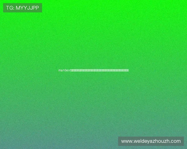 manbext万博官方登录首页入口电脑版最新版的优势与特色,全面解析新版带来的创新与改进 manbext万博官方登录首页入口电脑版最新版的优势与特色,全面解析新版带来的创新与改进